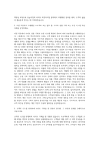 버킷플레이스(오늘의집) Site Merchandising Manager 자기소개서-2