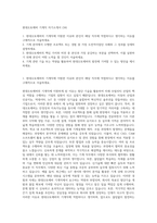 현대오토에버 기계직 자기소개서 (34)-1