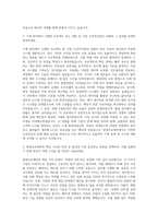 현대오토에버 기계직 자기소개서 (34)-2