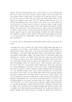현대오토에버 기계직 자기소개서 (34)-3