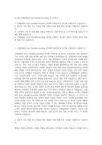 CJ그룹 CJ제일제당 Feed Sales&Consulting 자기소개서-1