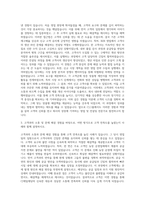 CJ그룹 CJ제일제당 Feed Sales&Consulting 자기소개서-2