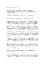 고려대학교 신문방송학과 자기소개서-1