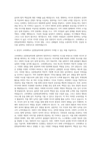 고려대학교 신문방송학과 자기소개서-3