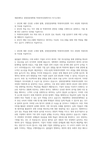 세종대학교 경영전문대학원 빅데이터경영학석사 자기소개서-1