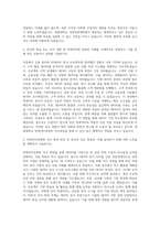 세종대학교 경영전문대학원 빅데이터경영학석사 자기소개서-2