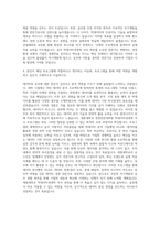 세종대학교 경영전문대학원 빅데이터경영학석사 자기소개서-3