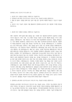 전북테크노파크 연구직 자기소개서 (4)-1