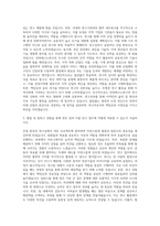 전북테크노파크 연구직 자기소개서 (4)-2