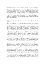 전북테크노파크 연구직 자기소개서 (4)-3