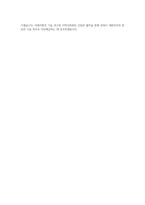 전북테크노파크 연구직 자기소개서 (4)-4