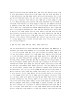 한국저작권위원회 일반행정② 자기소개서 (1)-2