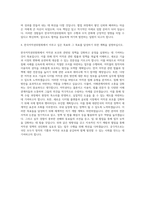 한국저작권위원회 일반행정② 자기소개서 (1)-3