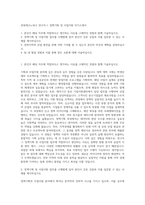 전북테크노파크 연구직-1 정책기획 및 사업지원 자기소개서-1