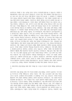 전북테크노파크 연구직-1 정책기획 및 사업지원 자기소개서-2