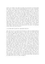 전북테크노파크 연구직-1 정책기획 및 사업지원 자기소개서-3