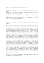 전북테크노파크 연구직-3 사업기획 및 교육사업 운영 자기소개서-1