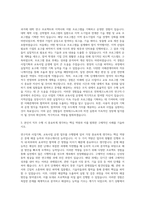 전북테크노파크 연구직-3 사업기획 및 교육사업 운영 자기소개서-2