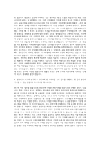 전북테크노파크 연구직-3 사업기획 및 교육사업 운영 자기소개서-3