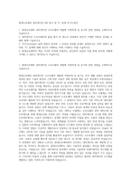 현대오토에버 내비게이션 SW 평가 및 TC 설계 자기소개서-1