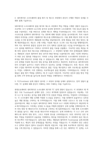 현대오토에버 내비게이션 SW 평가 및 TC 설계 자기소개서-2