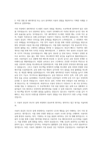 현대오토에버 내비게이션 UX_UI 기획 및 설계 자기소개서-2