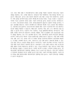 현대오토에버 내비게이션 UX_UI 기획 및 설계 자기소개서-4