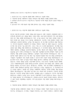 전북테크노파크 연구직-5 사업기획 및 기업지원 자기소개서-1