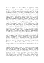 전북테크노파크 연구직-5 사업기획 및 기업지원 자기소개서-2