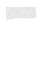 전북테크노파크 연구직-5 사업기획 및 기업지원 자기소개서-4
