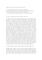 전북테크노파크 연구직-5-장비운영 및 기업지원 자기소개서-1