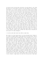 전북테크노파크 연구직-5-장비운영 및 기업지원 자기소개서-2