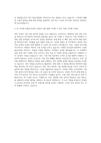 전북테크노파크 연구직-5-장비운영 및 기업지원 자기소개서-3