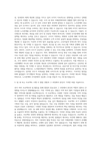 노사발전재단 HR 컨설턴트 자기소개서-2