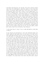 노사발전재단 HR 컨설턴트 자기소개서-3