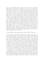 전북테크노파크 일반직-1 인사노무 및 경영지원 자기소개서-2