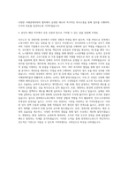 전북테크노파크 일반직-1 인사노무 및 경영지원 자기소개서-3