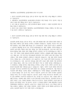 세종대학교 공공정책대학원 글로벌어페어스학과 자기소개서-1