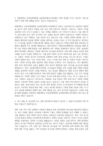 세종대학교 공공정책대학원 글로벌어페어스학과 자기소개서-2
