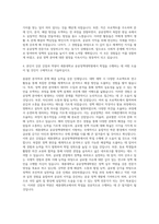 세종대학교 공공정책대학원 글로벌어페어스학과 자기소개서-3