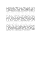 SK E&S LNG Risk Management 자기소개서-3