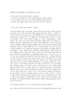 세종대학교 공공정책대학원 시니어산업학과 자기소개서-1
