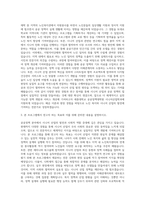 세종대학교 공공정책대학원 시니어산업학과 자기소개서-2