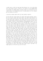 세종대학교 공공정책대학원 시니어산업학과 자기소개서-3