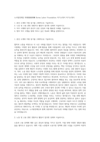 노사발전재단 勞使發展財團 Korea Labor Foundation 자기소개서 자기소개서-1