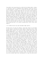 노사발전재단 勞使發展財團 Korea Labor Foundation 자기소개서 자기소개서-2
