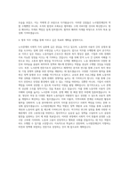 노사발전재단 勞使發展財團 Korea Labor Foundation 자기소개서 자기소개서-3