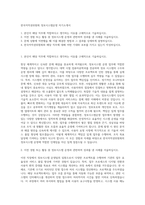 한국저작권위원회 정보시스템운영 자기소개서-1
