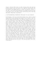 한국저작권위원회 정보시스템운영 자기소개서-3