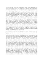 노사발전재단 勞使發展財團 Korea Labor Foundation 직무 자기소개서-2